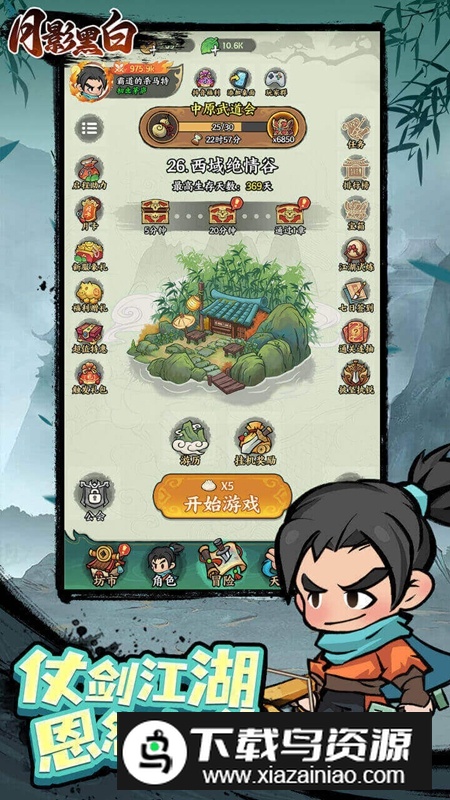 月影黑白手游最新版最新版截图1