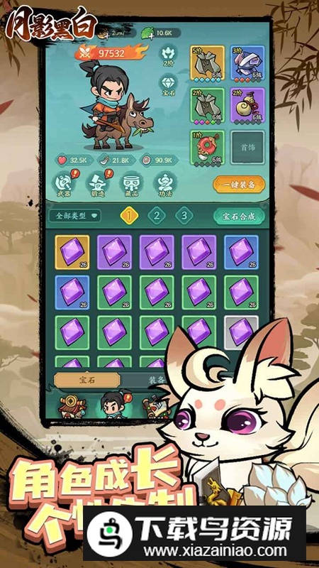 月影黑白手游最新版最新版截图4