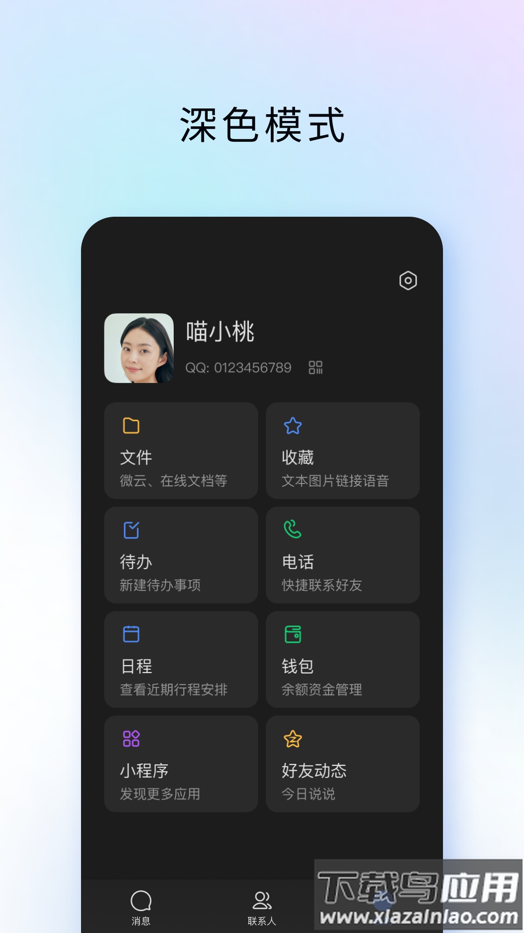 TIMapp截图4