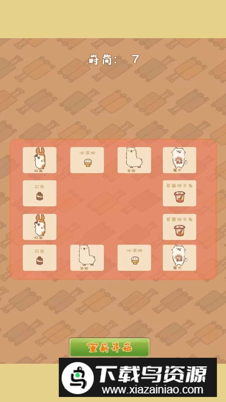 智力显眼包游戏官方正版最新版截图1