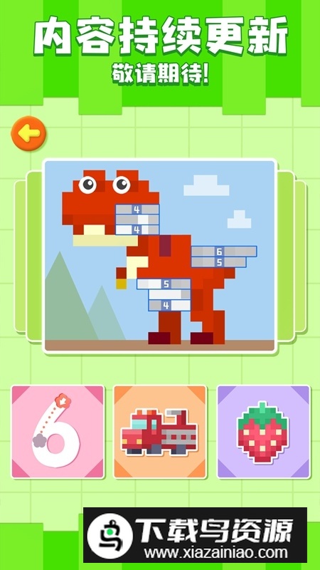 神奇数字宝宝app官方最新版最新版截图1