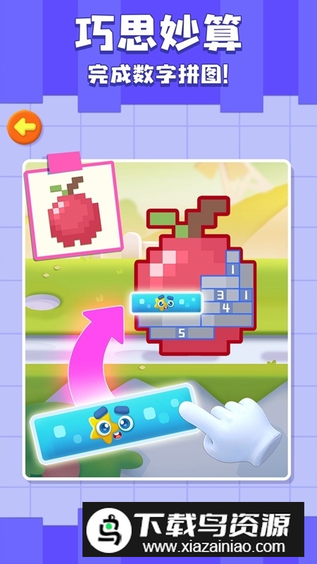 神奇数字宝宝app官方最新版最新版截图2
