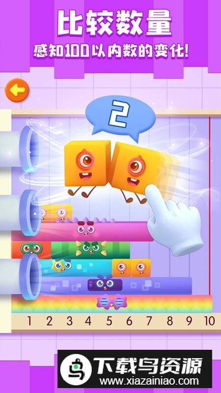 神奇数字宝宝app官方最新版最新版截图3