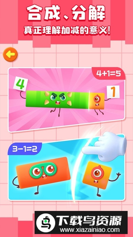 神奇数字宝宝app官方最新版最新版截图4