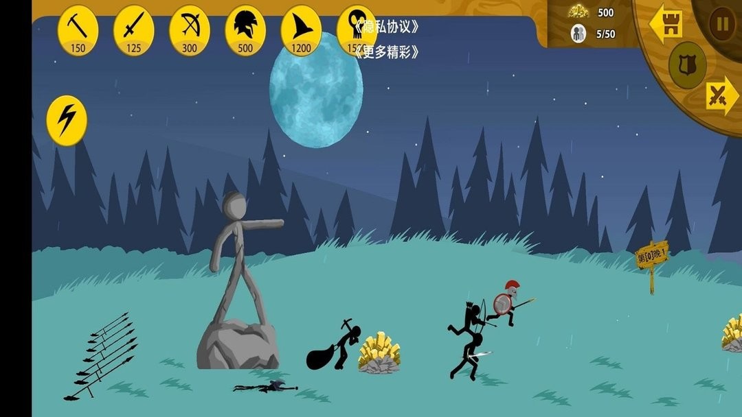 火柴人保卫战最新版截图2