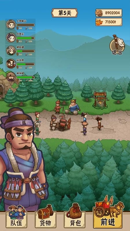 我要开镖局免广告无限资源截图2