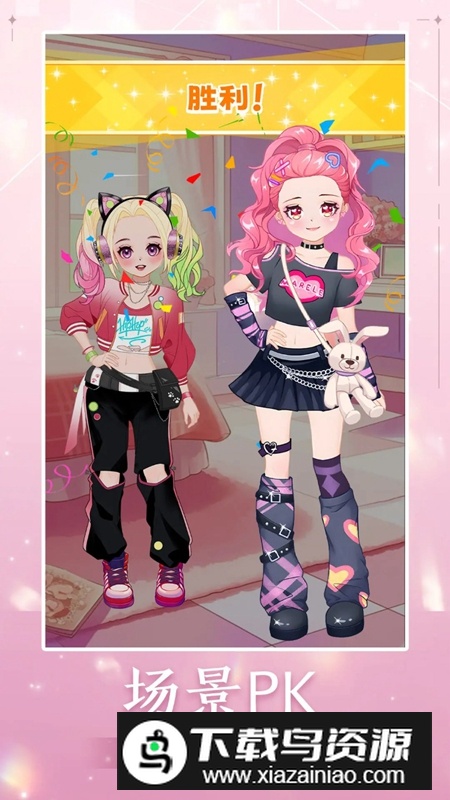 公主梦幻穿搭游戏手机版最新版截图2