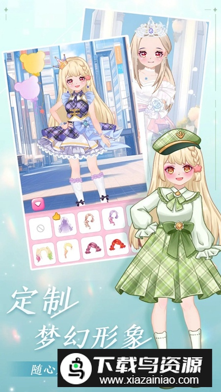 公主梦幻穿搭游戏手机版最新版截图3