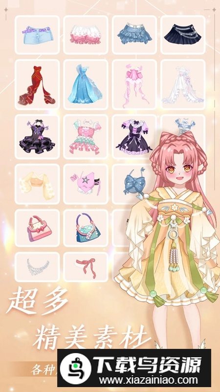 公主梦幻穿搭游戏手机版最新版截图4