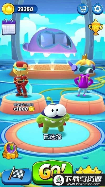 奥姆跑酷免费版最新版截图1