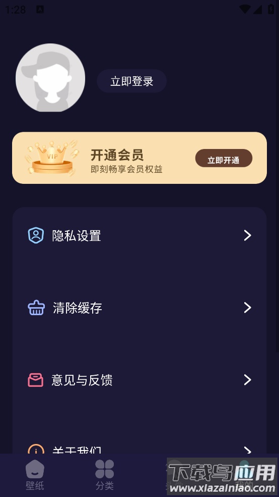 月光壁纸软件截图1