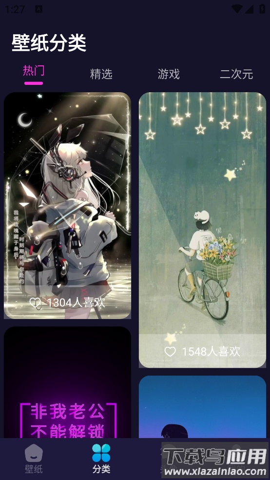 月光壁纸软件截图2