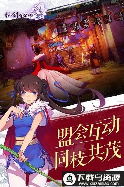 仙剑奇侠传幻璃镜bt版最新版截图4