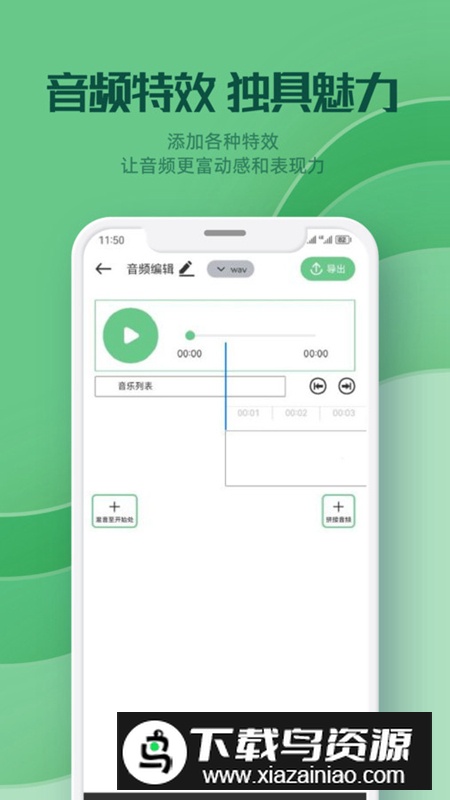 云听音乐剪辑app官方版2025最新版截图2