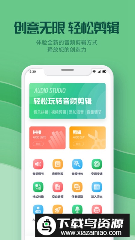云听音乐剪辑app官方版2025最新版截图3
