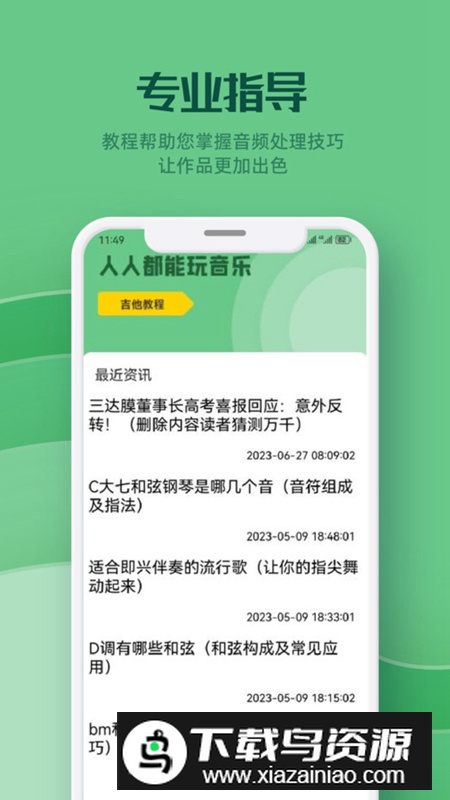云听音乐剪辑app官方版2025最新版截图4