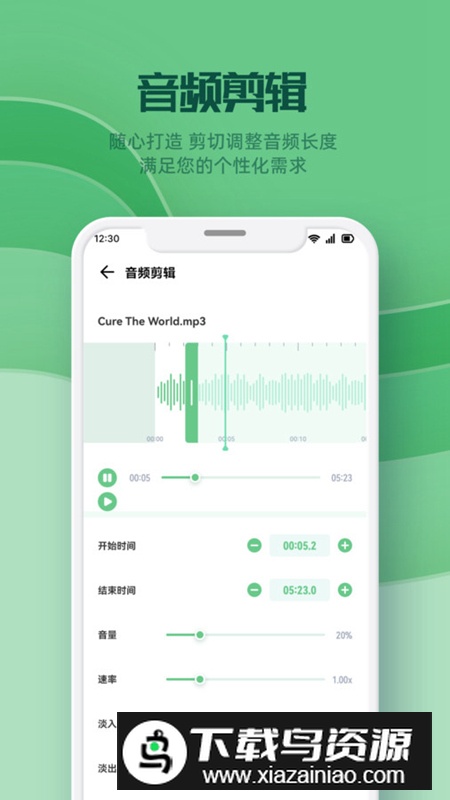云听音乐剪辑app官方版2025最新版截图5