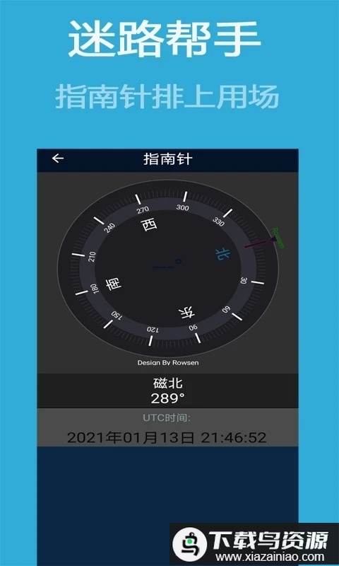 北斗导航卫星地图最新版截图1