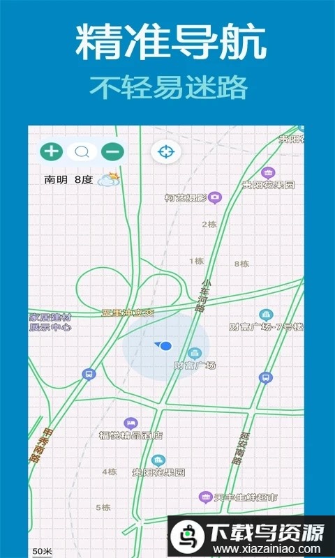 北斗导航卫星地图最新版截图3