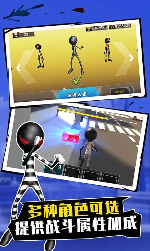 火柴人争霸大陆官方版最新版截图2