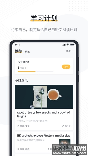 懒人英语阅读官方版下载截图1