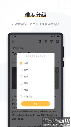 懒人英语阅读官方版下载截图2