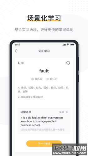 懒人英语阅读官方版下载截图3