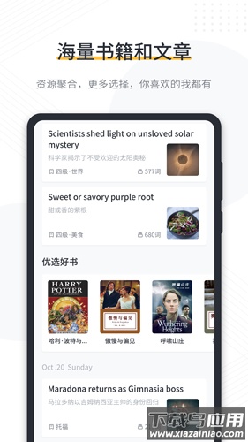 懒人英语阅读官方版下载截图4