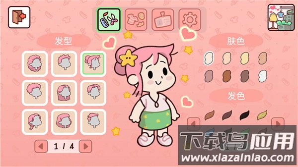 爱别离游戏截图1