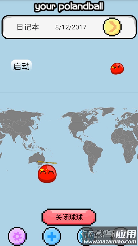 波兰球桌宠 瓷球版截图2