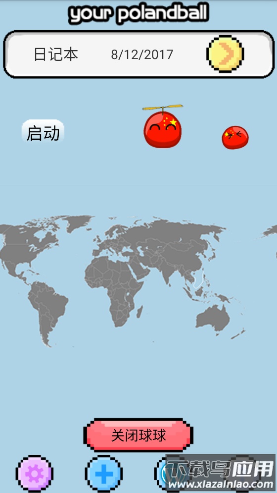 波兰球桌宠 瓷球版截图3