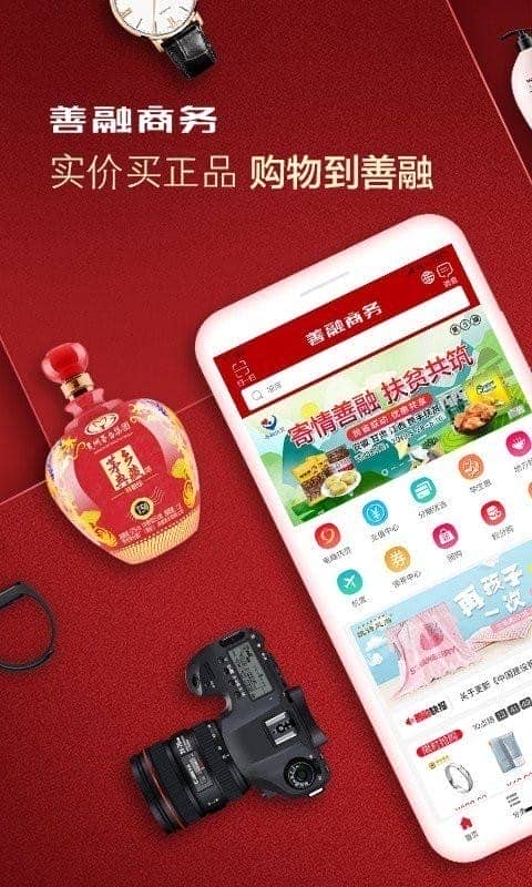 建行善融商务软件截图1