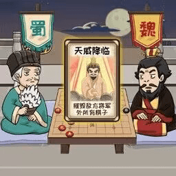 中国象棋三国经典版下载安装