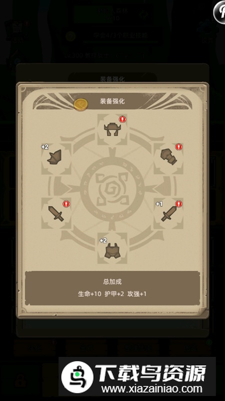 异世界勇者无限法力修改版最新版截图3