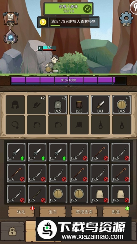 异世界勇者无限法力修改版最新版截图5