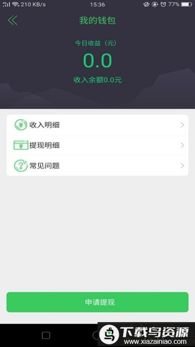 曹操跑腿骑士版截图2