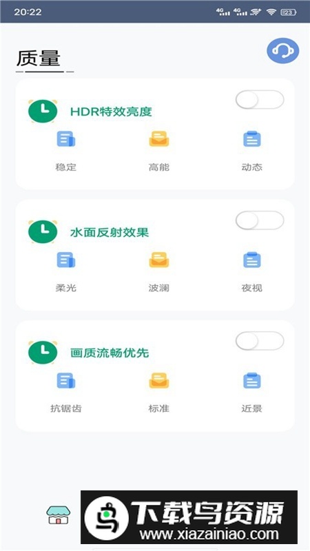 画质猫2025最新版免费版截图1