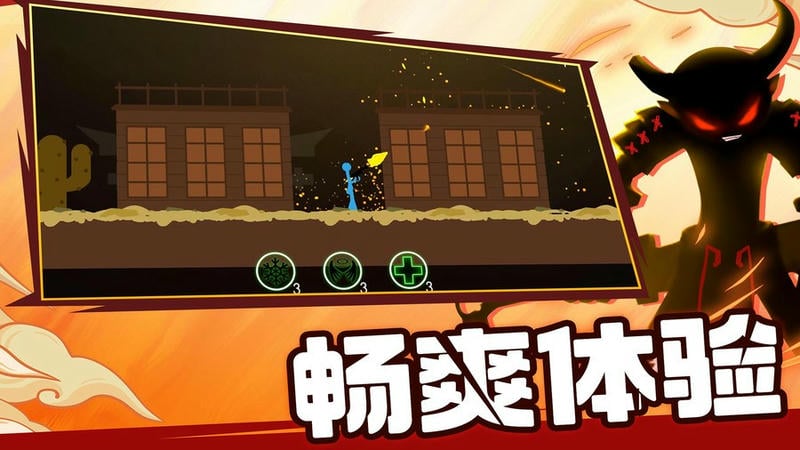 火柴人乱斗群殴游戏最新版截图2