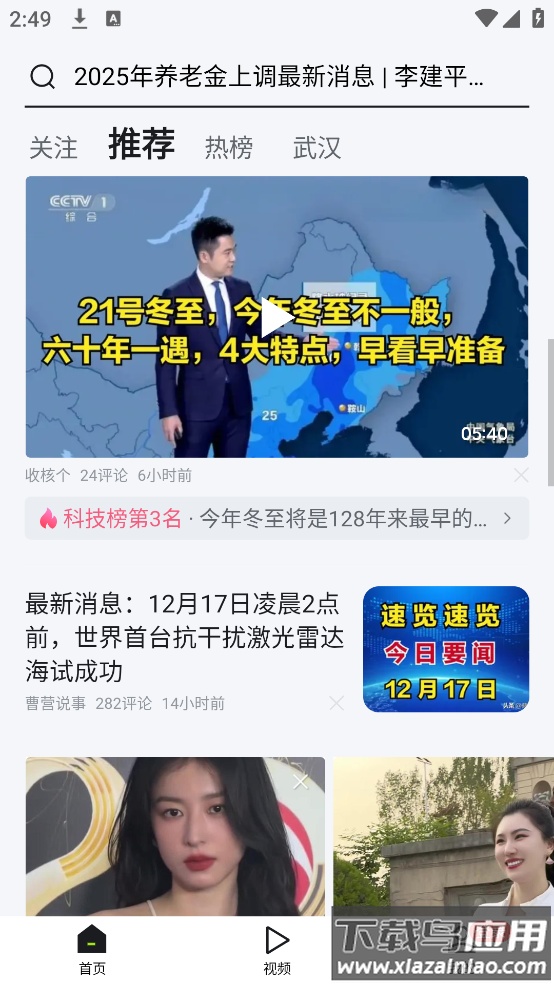 爱看app最新版截图3