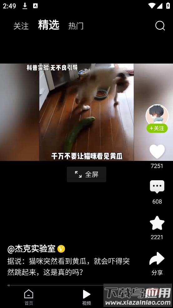 爱看app最新版截图4
