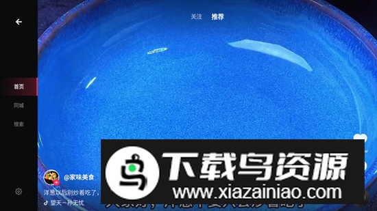 火山车娱车机版官方版最新版截图3