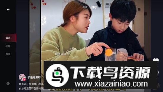 火山车娱车机版官方版最新版截图5