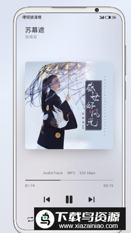 椒盐音乐鸿蒙适配版2025(华为鸿蒙系统特供版本)截图1