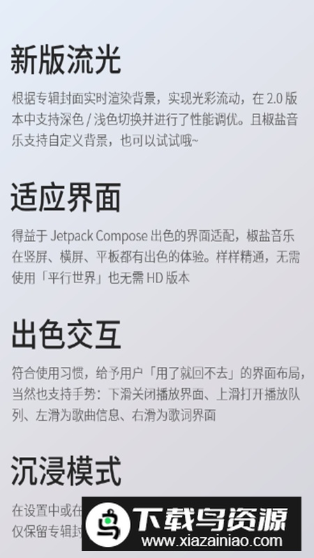 椒盐音乐鸿蒙适配版2025(华为鸿蒙系统特供版本)截图2