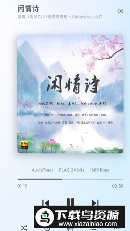 椒盐音乐鸿蒙适配版2025(华为鸿蒙系统特供版本)截图3