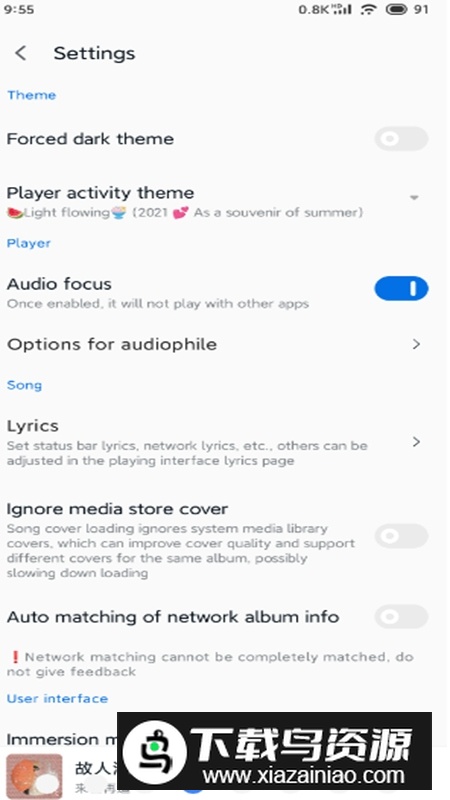 椒盐音乐鸿蒙适配版2025(华为鸿蒙系统特供版本)截图4