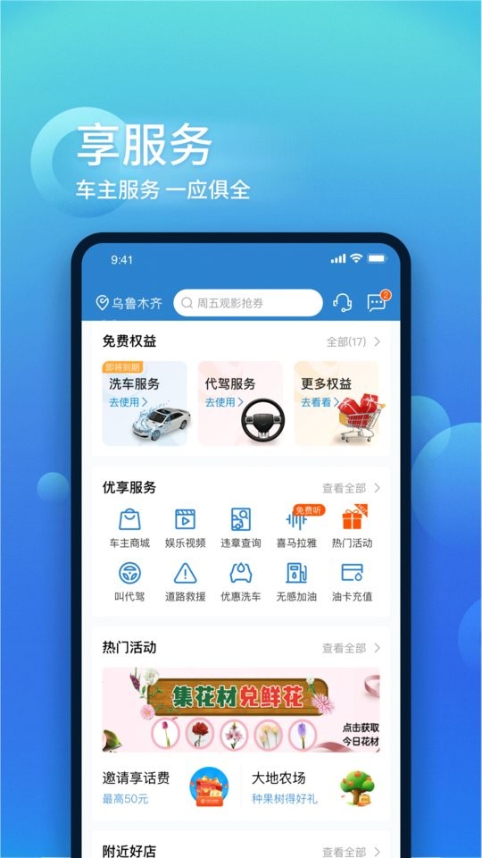 中国大地超a保险app最新版截图3