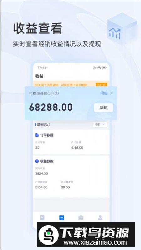 东方虹商家版软件官方版截图4
