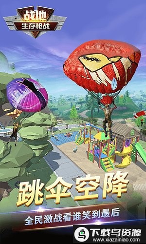 战地生存枪战游戏最新版截图1