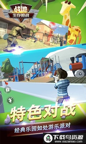 战地生存枪战游戏最新版截图2